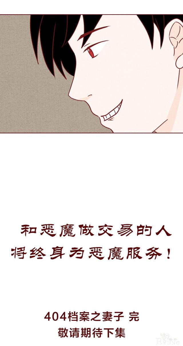 人性漫画《妻子》：女生拿下同学老公后，才发现他有8个老婆-73.jpg