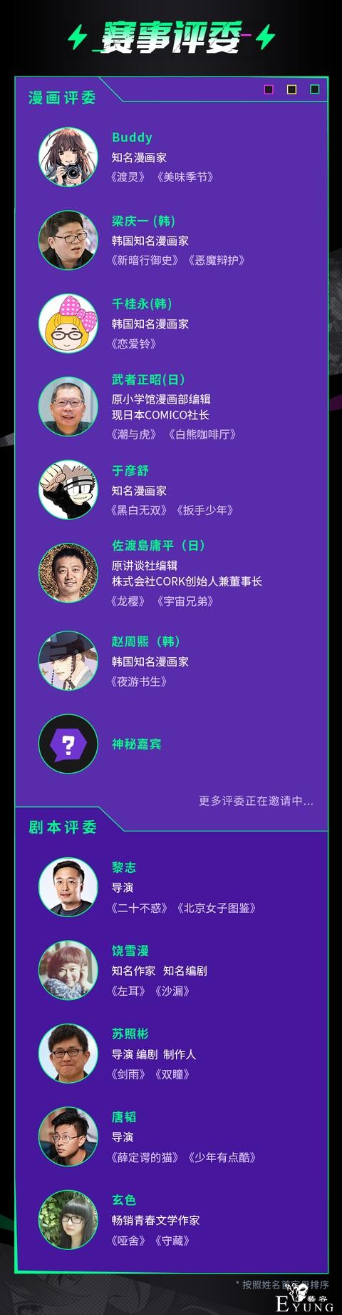 2021快看原创条漫大赛正式起航-2.jpg