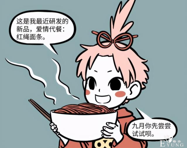 非人哉：九月终于体验到恋爱的感觉，月老终于有了个靠谱发明-1.jpg