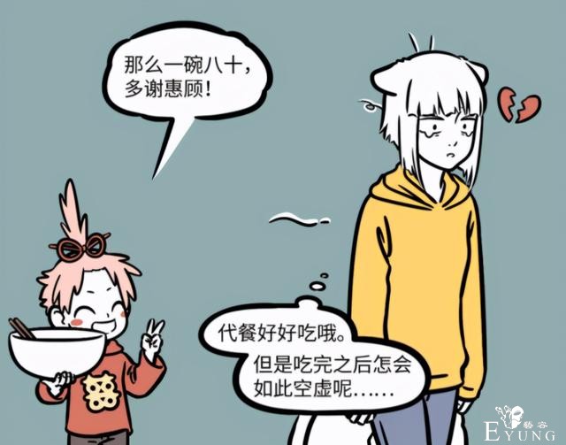 非人哉：九月终于体验到恋爱的感觉，月老终于有了个靠谱发明-4.jpg