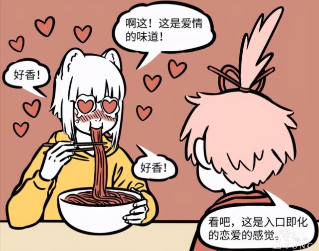 非人哉：九月终于体验到恋爱的感觉，月老终于有了个靠谱发明-3.jpg