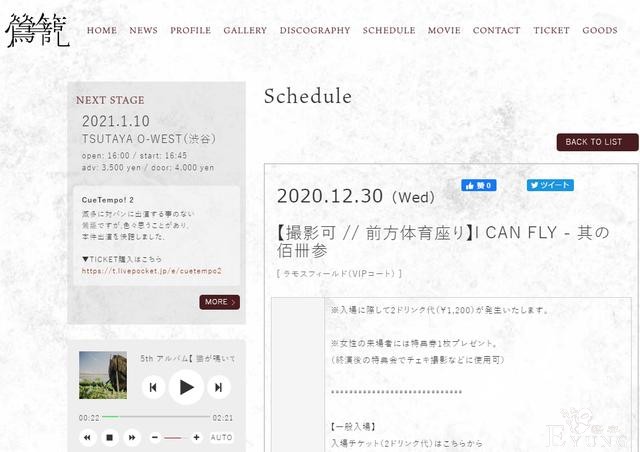 日本地下男子偶像组合全员伪娘化，最大的卖点是“问粉丝要钱”？-2.jpg