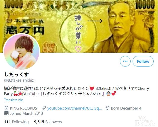 日本地下男子偶像组合全员伪娘化，最大的卖点是“问粉丝要钱”？-11.jpg