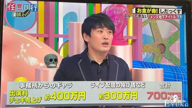 日本地下男子偶像组合全员伪娘化，最大的卖点是“问粉丝要钱”？-19.jpg