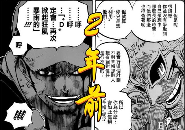 2年前被“读报王”断手，2年后硬刚“雷鸣八卦”，罗晋升皇级海贼-1.jpg