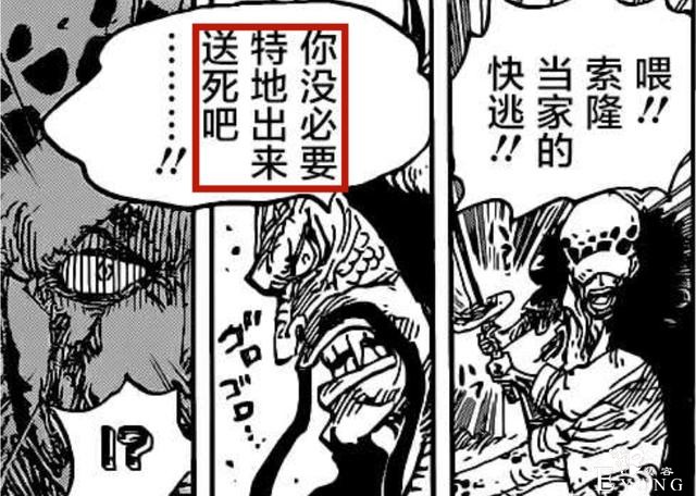 2年前被“读报王”断手，2年后硬刚“雷鸣八卦”，罗晋升皇级海贼-4.jpg