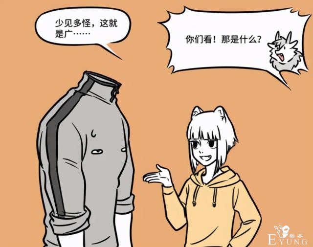 非人哉漫画又出现一位刑天，还是有头的那种？原来官方又恰饭了-2.jpg