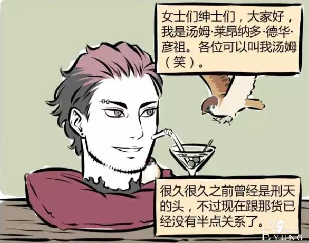 非人哉漫画又出现一位刑天，还是有头的那种？原来官方又恰饭了-5.jpg