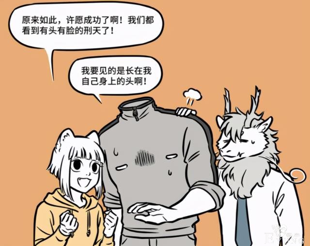 非人哉漫画又出现一位刑天，还是有头的那种？原来官方又恰饭了-4.jpg