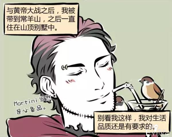 非人哉漫画又出现一位刑天，还是有头的那种？原来官方又恰饭了-6.jpg