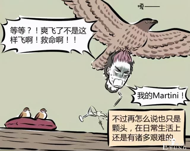 非人哉漫画又出现一位刑天，还是有头的那种？原来官方又恰饭了-8.jpg