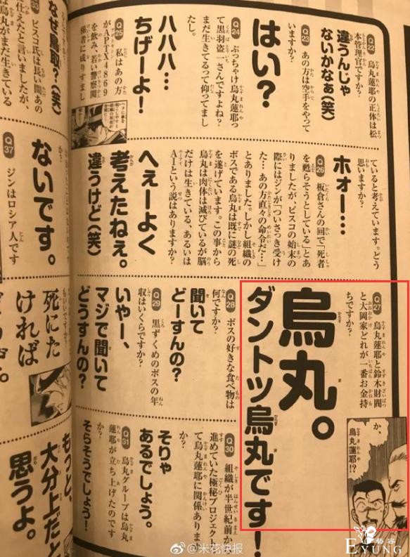 名侦探柯南里谁更有钱？新一常去夏威夷，首富和我想的不一样-5.jpg