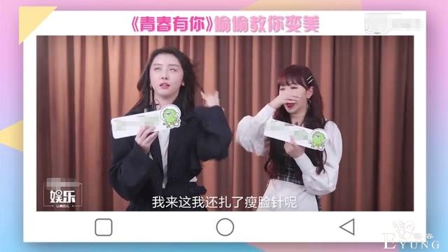 青你2赵晓棠自曝整容，直言哪个艺人不微调，一旁孔雪儿表情亮了-5.jpg