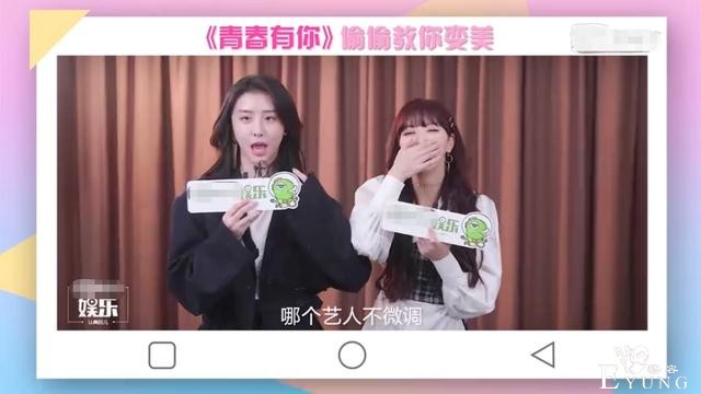 青你2赵晓棠自曝整容，直言哪个艺人不微调，一旁孔雪儿表情亮了-6.jpg