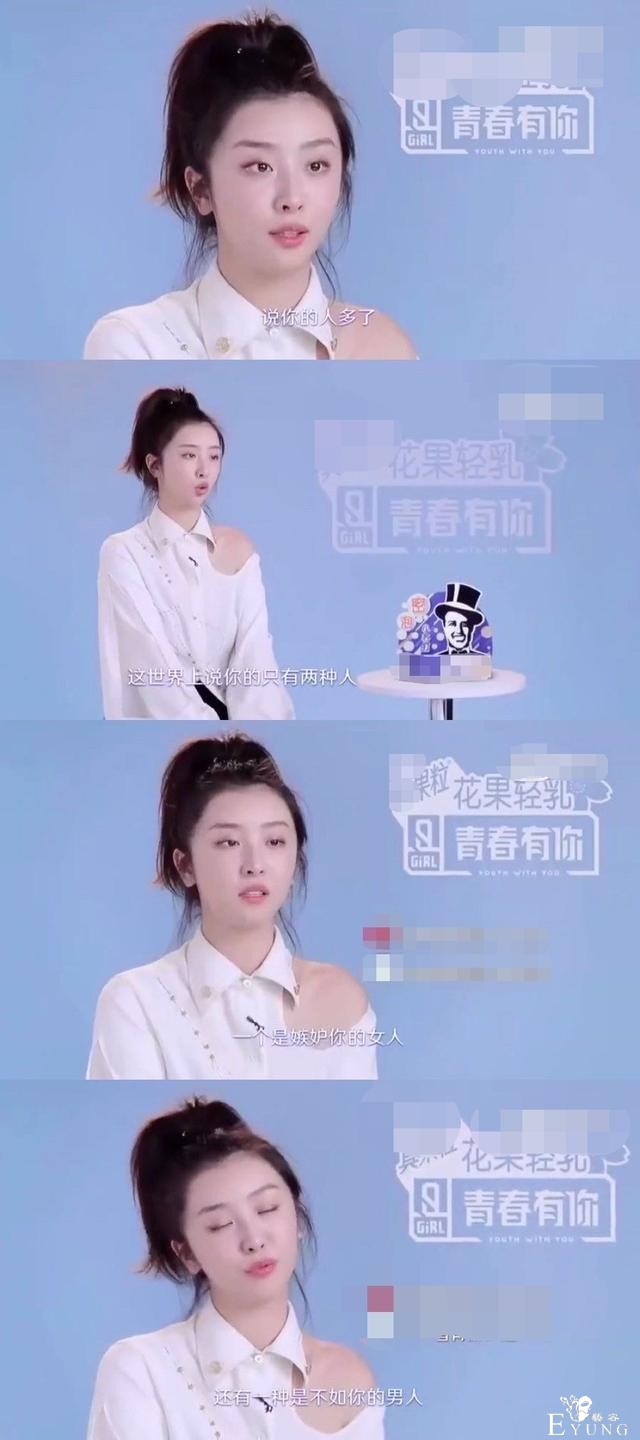 青你2赵晓棠自曝整容，直言哪个艺人不微调，一旁孔雪儿表情亮了-10.jpg