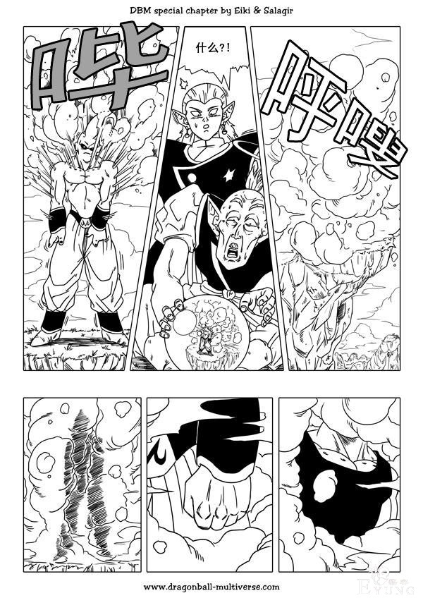 龙珠超次元乱战漫画045话：魔人布欧的重生-4.jpg