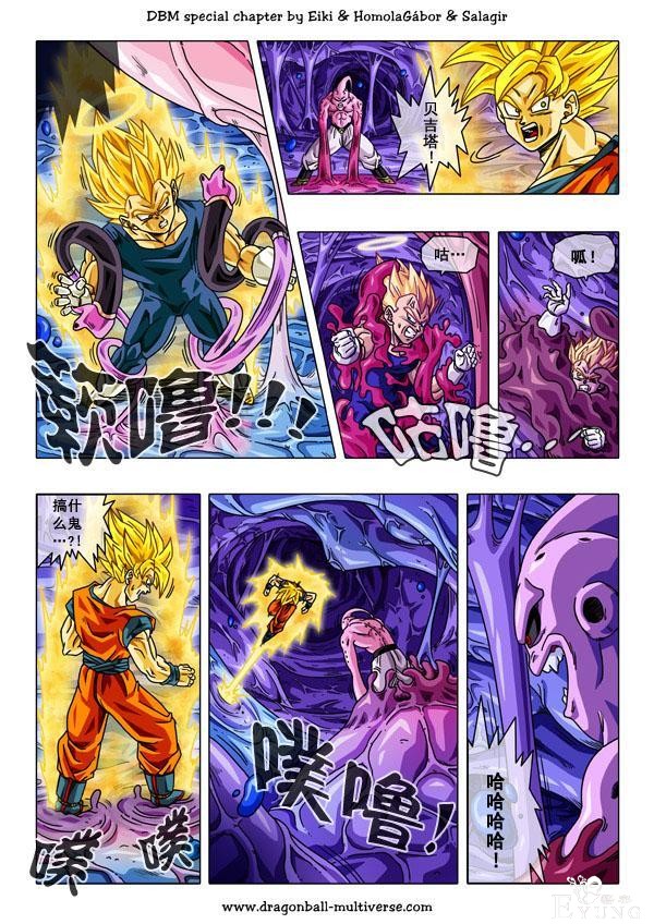龙珠超次元乱战漫画045话：魔人布欧的重生-3.jpg