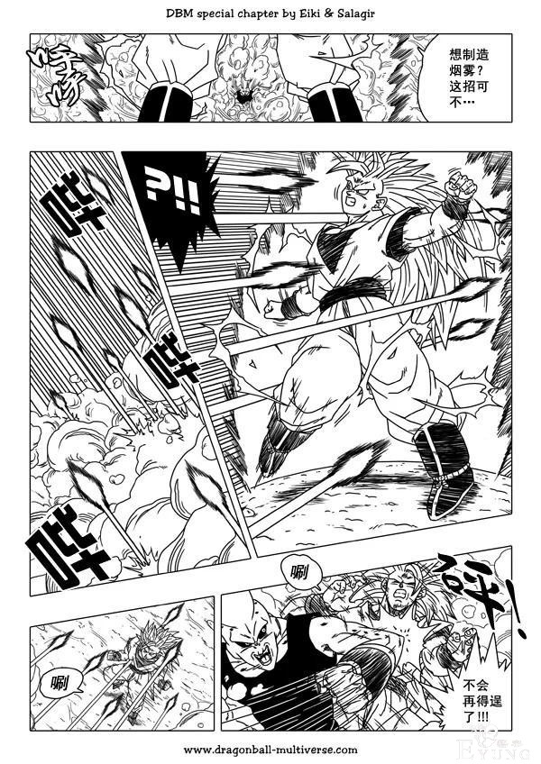 龙珠超次元乱战漫画045话：魔人布欧的重生-9.jpg