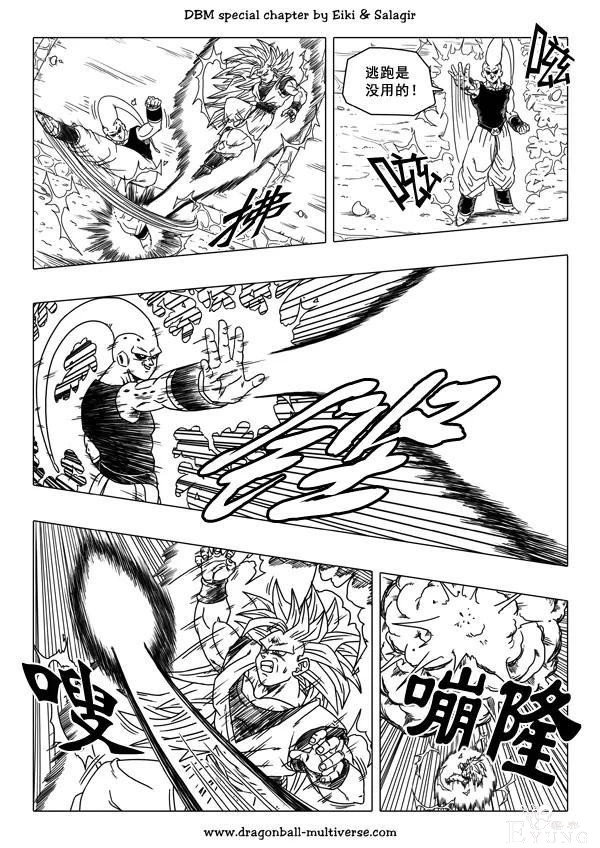 龙珠超次元乱战漫画045话：魔人布欧的重生-8.jpg