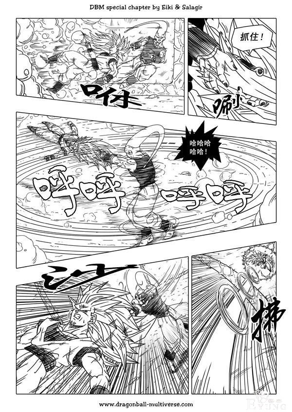 龙珠超次元乱战漫画045话：魔人布欧的重生-10.jpg