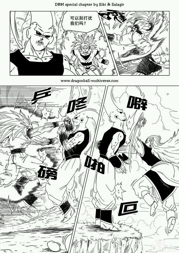 龙珠超次元乱战漫画045话：魔人布欧的重生-13.jpg