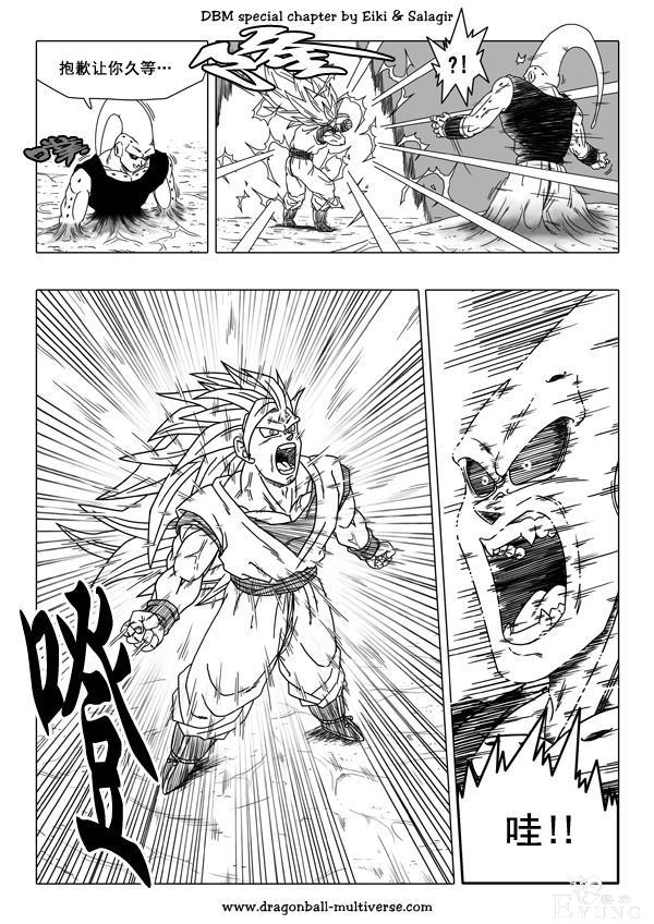 龙珠超次元乱战漫画045话：魔人布欧的重生-16.jpg