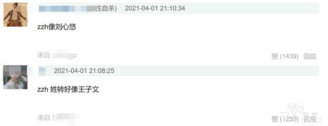 当红男星“性转版”女装照：张哲瀚像刘心悠，肖战撞脸石原里美-4.jpg