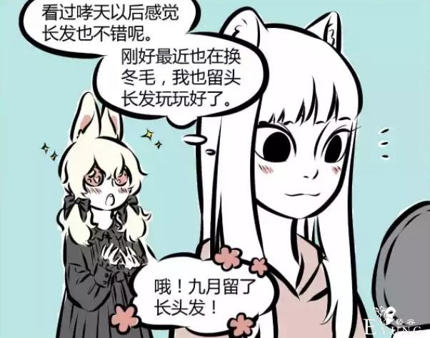 非人哉：长发的九月超可爱，可惜因为一个人，她都不爱留长发了-2.jpg
