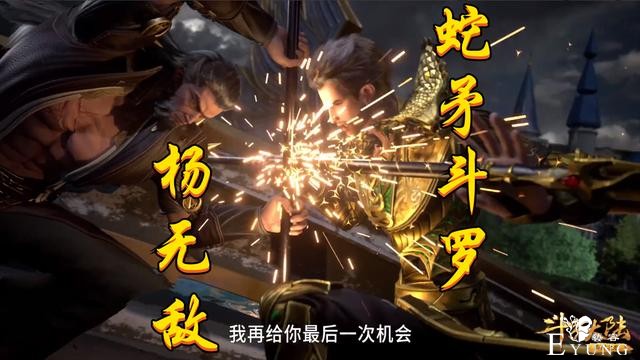 斗罗153集已开打92级蛇矛受伤，92级刺豚发狂，92级毒斗罗被虐-1.jpg