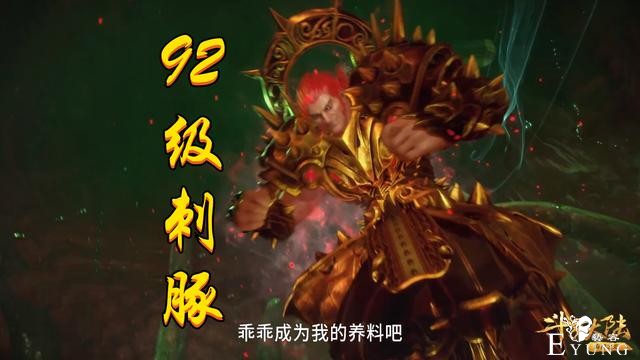 斗罗153集已开打92级蛇矛受伤，92级刺豚发狂，92级毒斗罗被虐-3.jpg