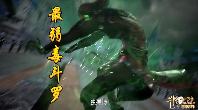 斗罗153集已开打92级蛇矛受伤，92级刺豚发狂，92级毒斗罗被虐-5.jpg