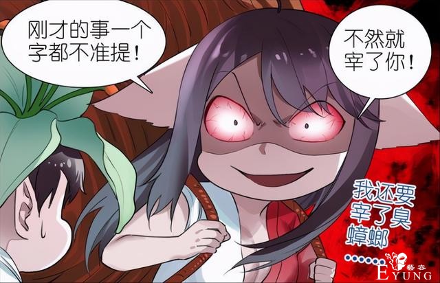 狐妖小红娘最新：雅雅姐妖力尽失，狐落平阳被妖欺还被人追杀-4.jpg