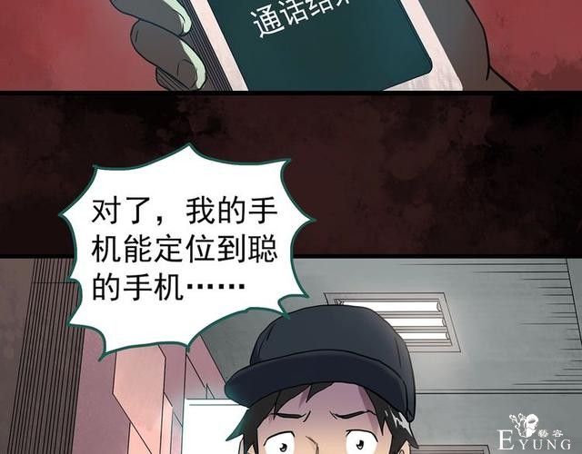 人性漫画：西施美女猪肉铺（下）-2.jpg