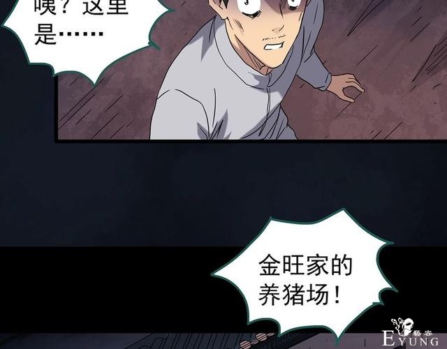 人性漫画：西施美女猪肉铺（下）-10.jpg