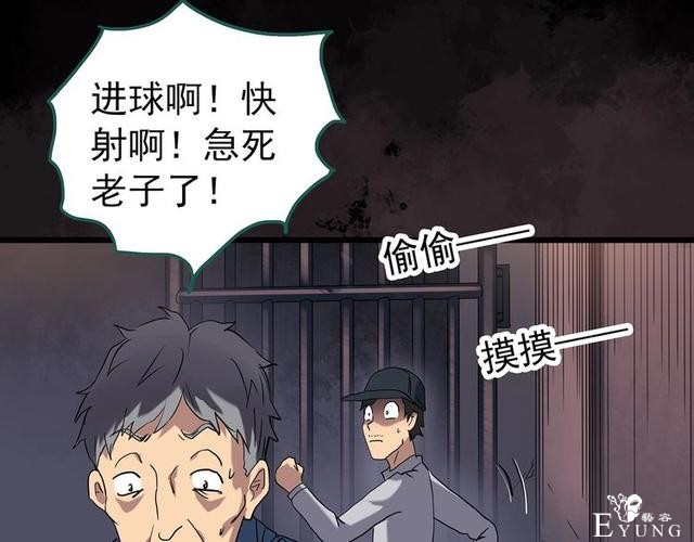 人性漫画：西施美女猪肉铺（下）-12.jpg