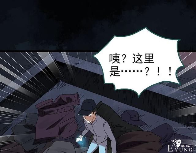 人性漫画：西施美女猪肉铺（下）-15.jpg
