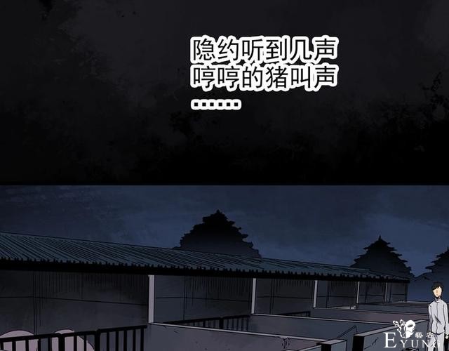 人性漫画：西施美女猪肉铺（下）-21.jpg