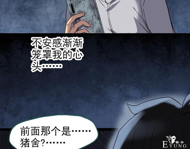 人性漫画：西施美女猪肉铺（下）-19.jpg