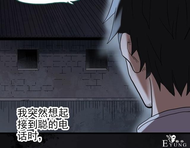 人性漫画：西施美女猪肉铺（下）-20.jpg