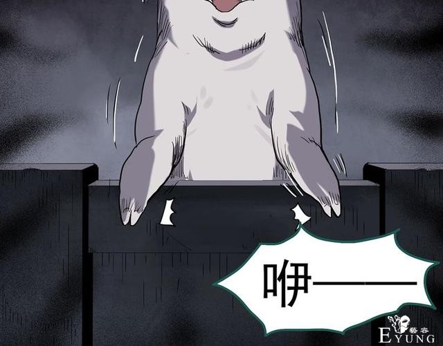 人性漫画：西施美女猪肉铺（下）-27.jpg