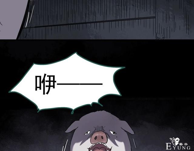 人性漫画：西施美女猪肉铺（下）-26.jpg