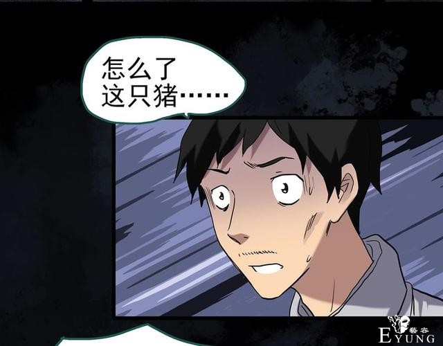 人性漫画：西施美女猪肉铺（下）-28.jpg