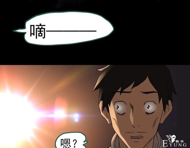 人性漫画：西施美女猪肉铺（下）-34.jpg