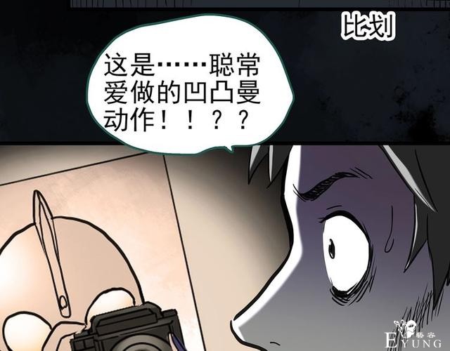 人性漫画：西施美女猪肉铺（下）-31.jpg