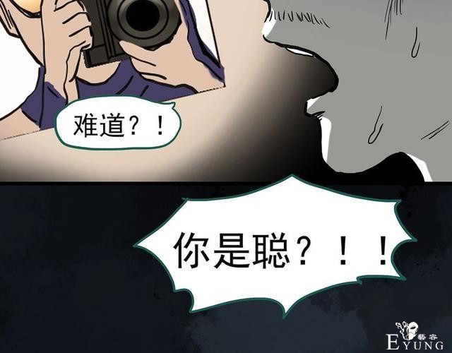 人性漫画：西施美女猪肉铺（下）-32.jpg