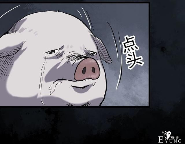 人性漫画：西施美女猪肉铺（下）-33.jpg