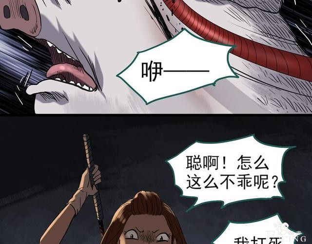 人性漫画：西施美女猪肉铺（下）-38.jpg
