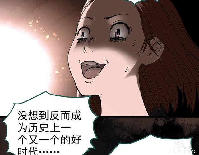 人性漫画：西施美女猪肉铺（下）-41.jpg