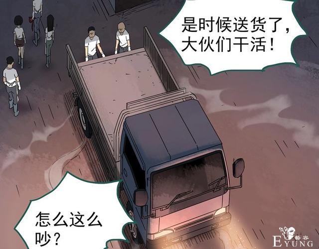 人性漫画：西施美女猪肉铺（下）-36.jpg
