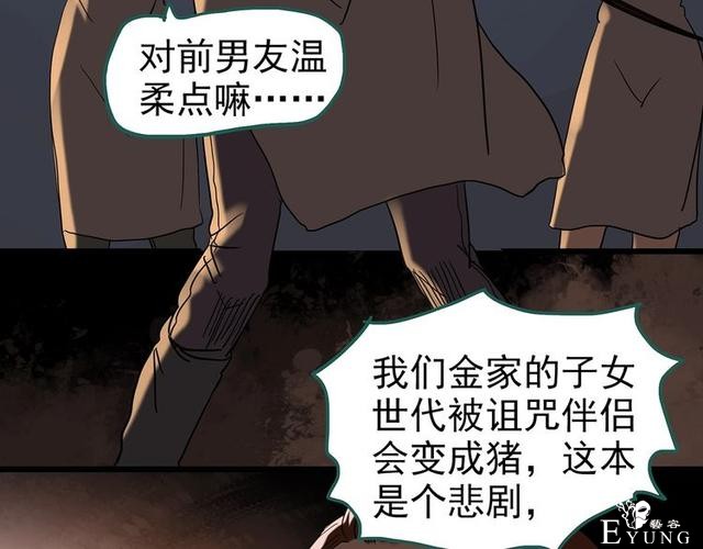 人性漫画：西施美女猪肉铺（下）-40.jpg